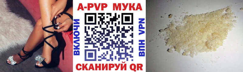 APVP VHQ  Купить  Мураши 