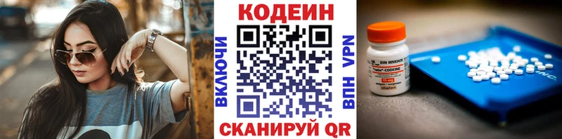 Купить закладки  Мураши  Codein напиток Lean (лин) 