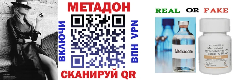 Метадон methadone Купить где Мураши