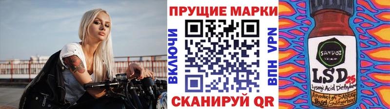 Марки 25I-NBOMe 1500мкг  Купить закладки  Мураши 